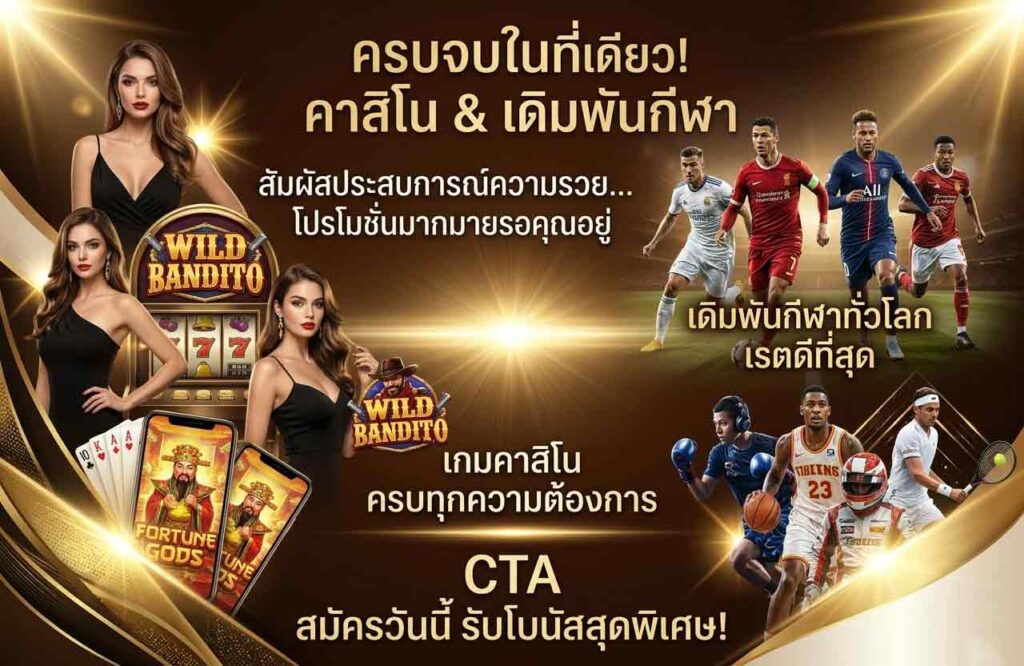 livewin22-pro-โปรโมชั่น